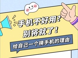 坛友们，如果换手机你想换哪一款？最看重什么功能？