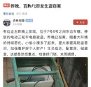 坛友提醒：都看好自家的电动车！有偷电瓶的！