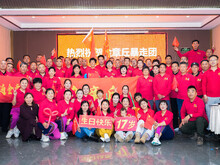 2025年11月1日金章丘暴走团成立十七周年庆祝活动