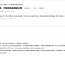 章丘这里被油烟封路，红绿灯都看不见...