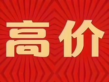 济南高价收新能源二手车｜纯电 插混 增程车