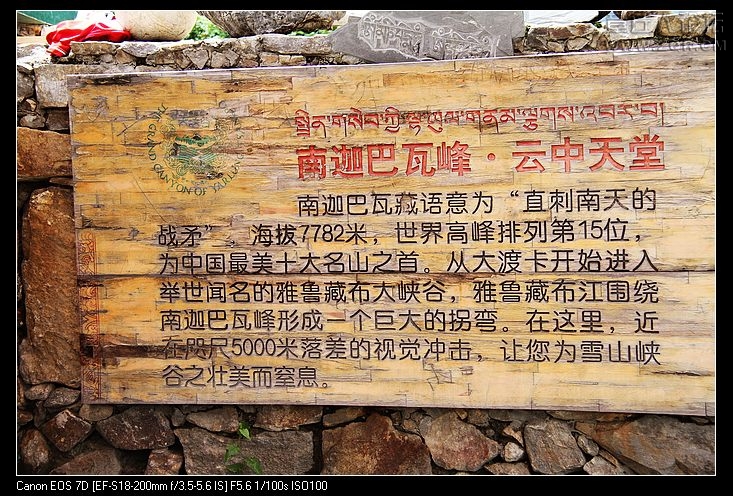 西藏之旅 377.jpg