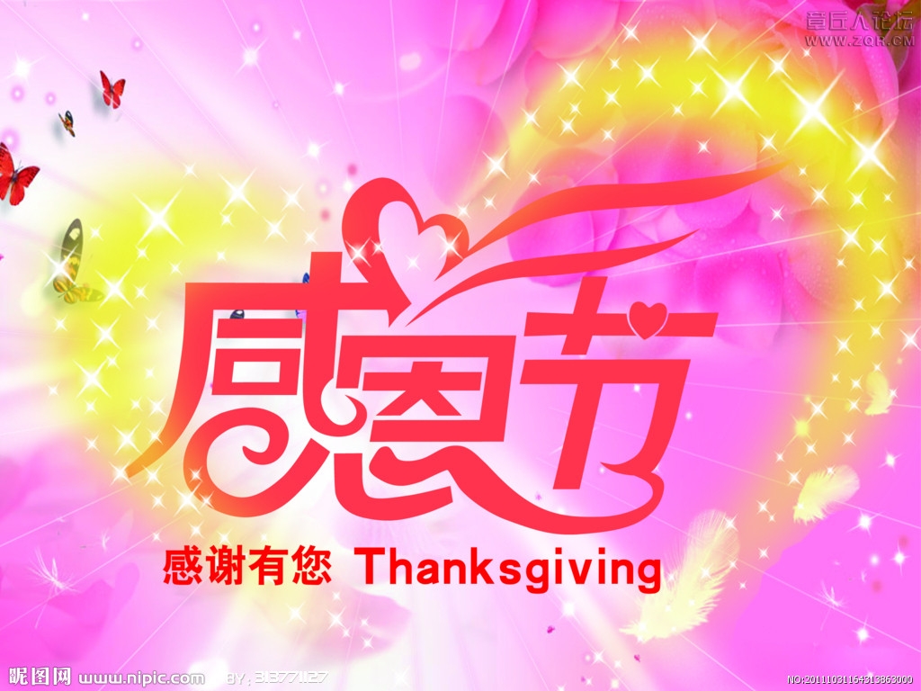 感恩节快乐.jpg