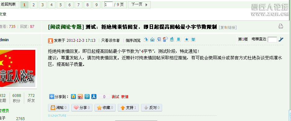 QQ截图20121204111741.png