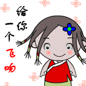 给你一个飞吻.gif