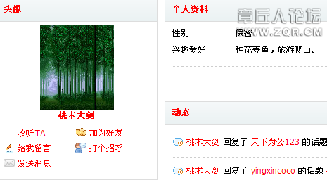 QQ截图20130305204417.png