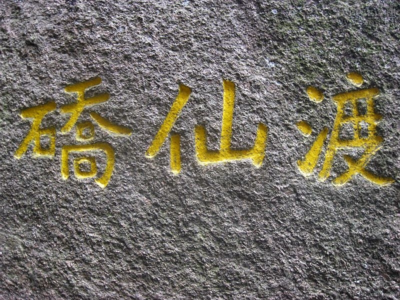 IMG_4607_副本.jpg