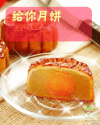 月饼3.jpg