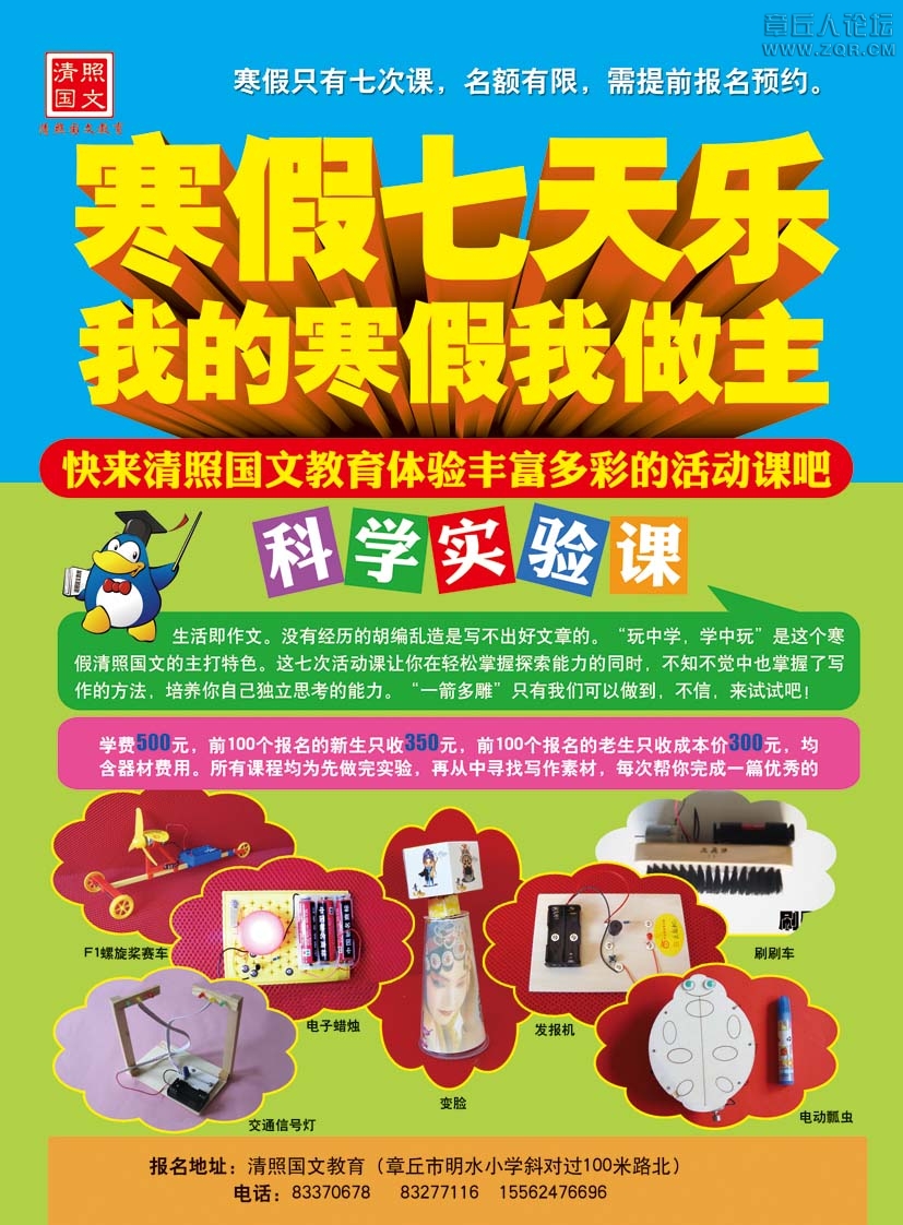 寒假宣传页-1(2).jpg