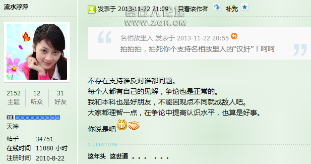 QQ截图20131122223044.png