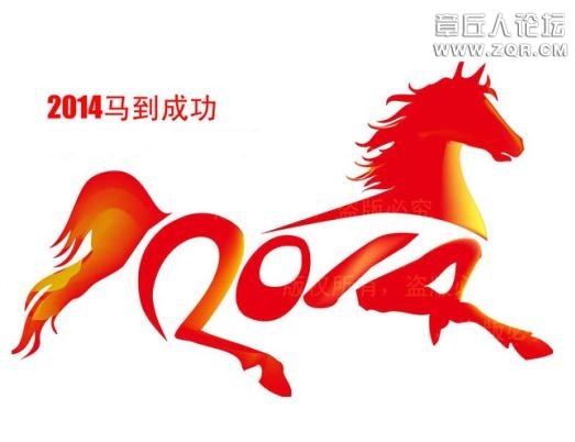 QQ图片20140101080124.jpg