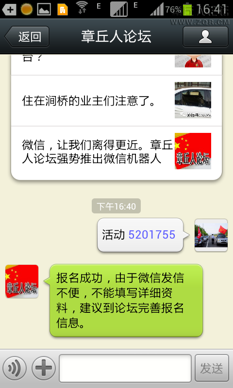 Screenshot_2014-01-10-16-41-20.png
