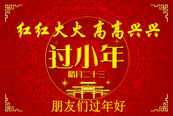 过年好.gif