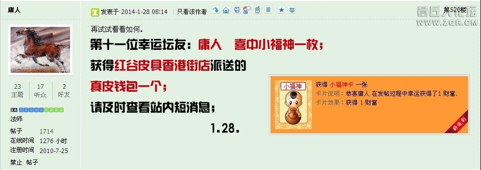 QQ图片20140128082613 拷贝.jpg