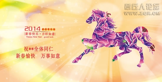 马年.jpg