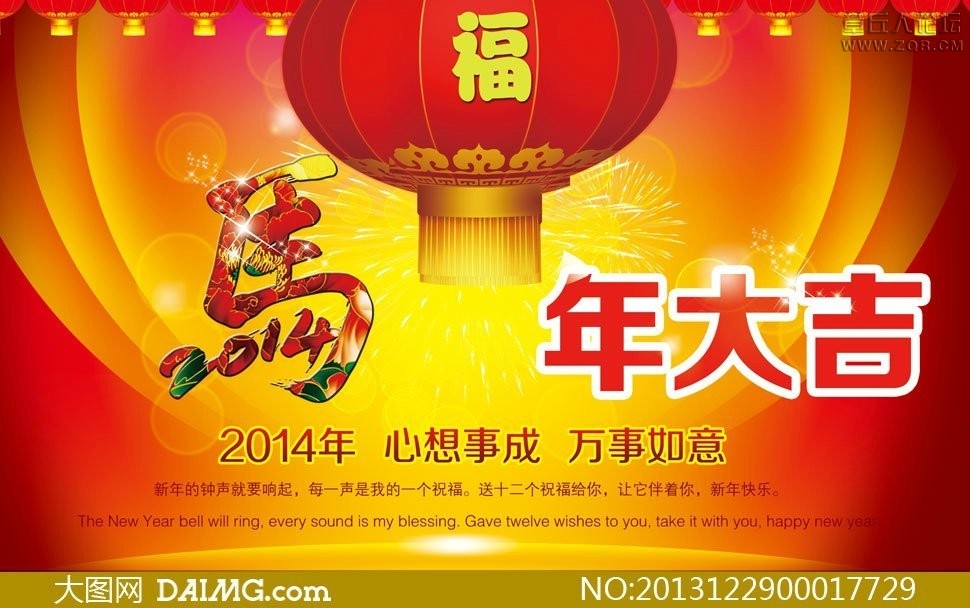 马年大吉.jpg