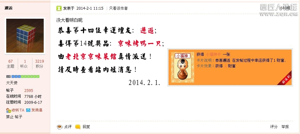 QQ图片20140201171319-14.jpg 拷贝.jpg