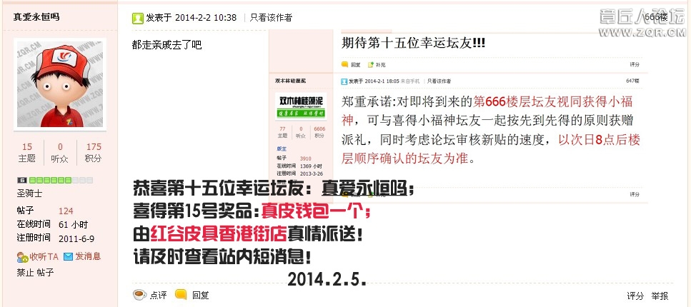 QQ图片20140204235550-6661-15.jpg