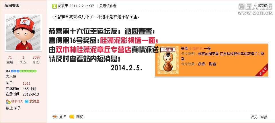 QQ图片20140204235626-16 拷贝.jpg