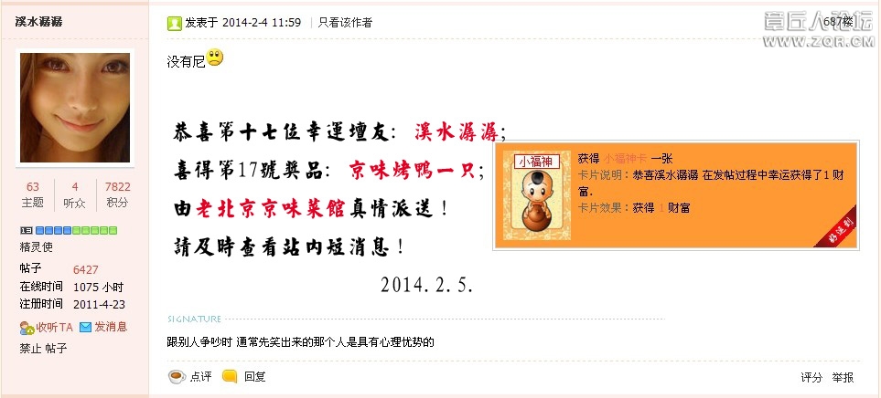 QQ图片20140204235706-17 拷贝.jpg