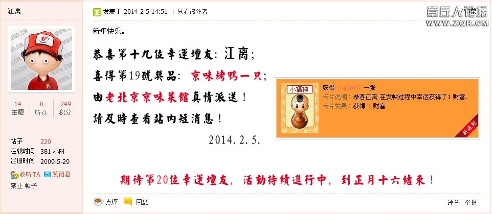 江离中奖 拷贝.jpg