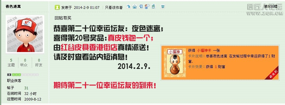 QQ图片20140209211604-20 拷贝.jpg