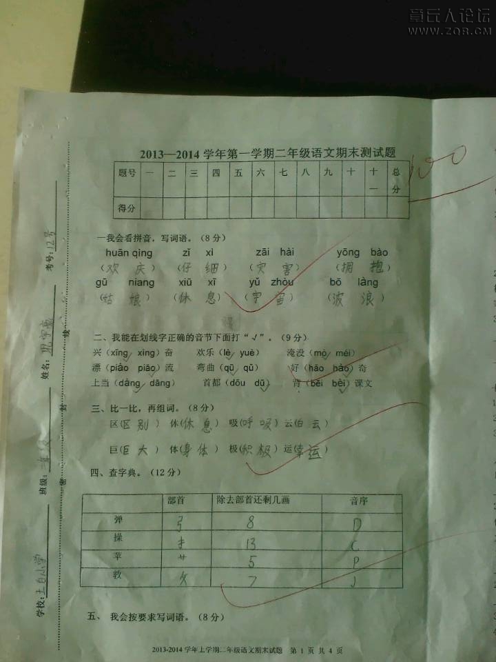 带病参加的期末考试。语文100分
