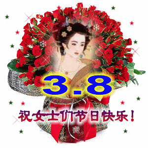 节日.gif