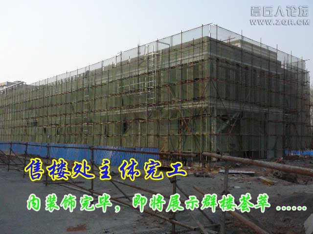 售楼处.jpg