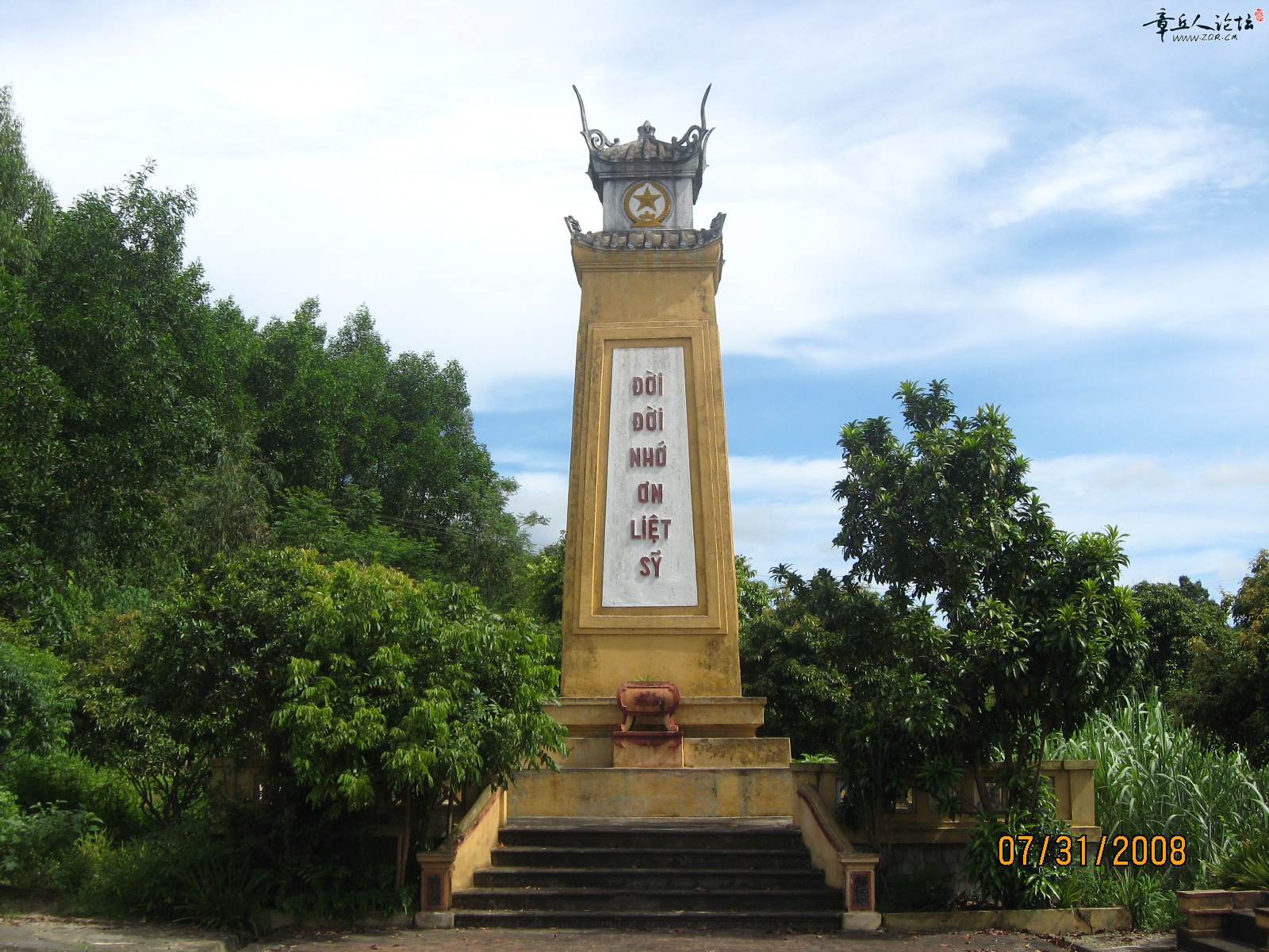 明山中国烈士陵园（一号公路82公里处）.JPG