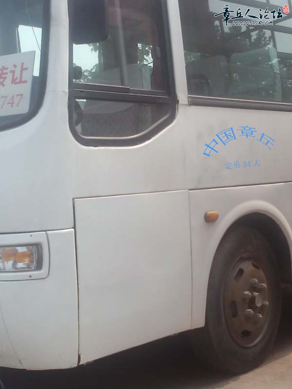 中国章丘.jpg