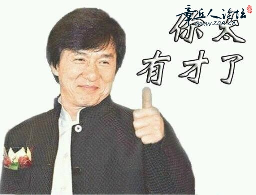 有才.jpg