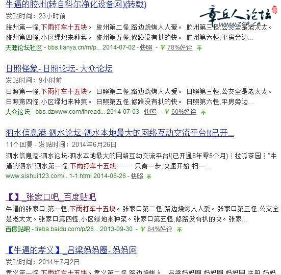 360截图20140703163934069.jpg