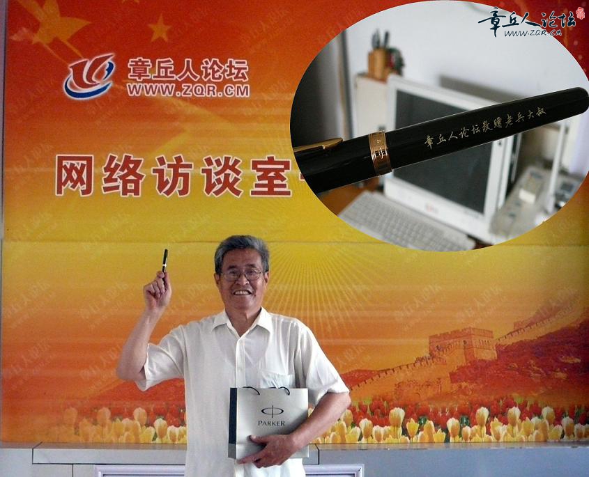 章丘论坛奖励我（小）.JPG