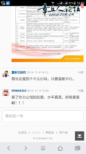 Screenshot_2014-11-09-16-57-05.png