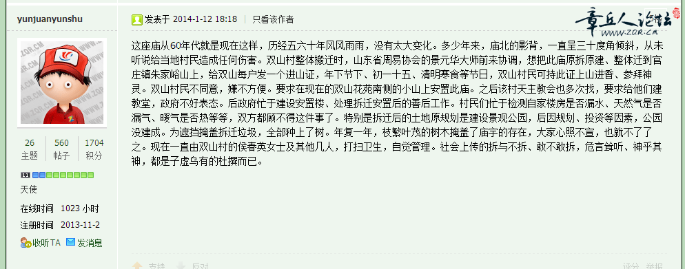 QQ图片20141211144715.png