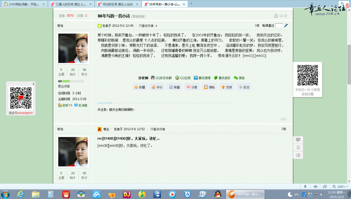截图20150323215901.png