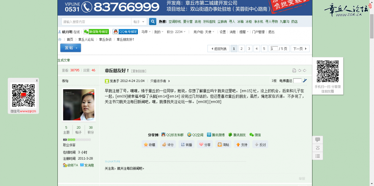 截图20150323220122.png