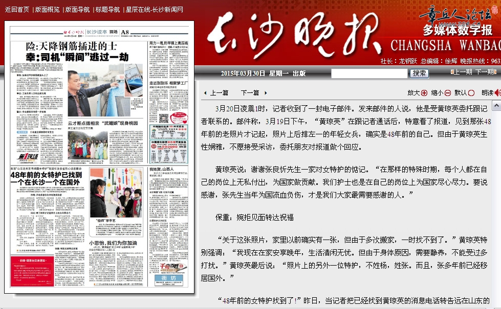 48年前的女特护已找到_br_一个在长沙一个在国外__长沙晚报数字报.jpg