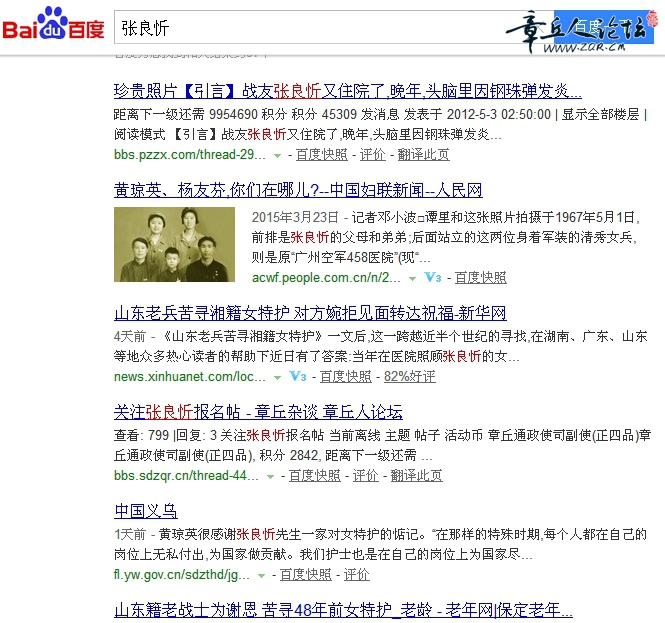 张良忻_百度搜索.jpg