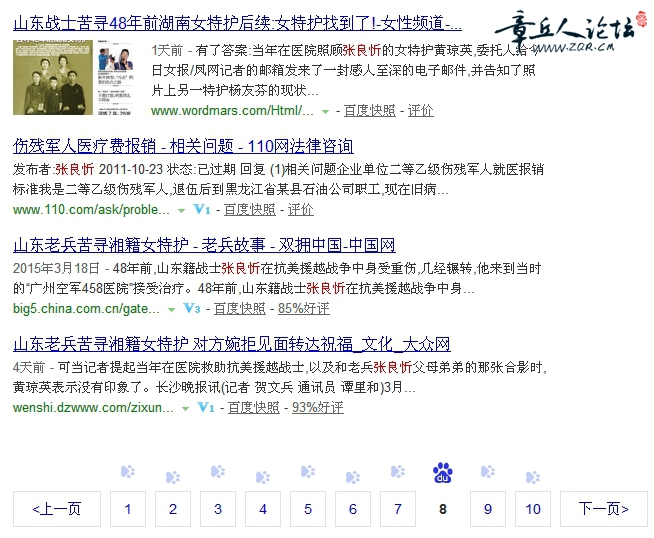 张良忻_百度搜索2.jpg