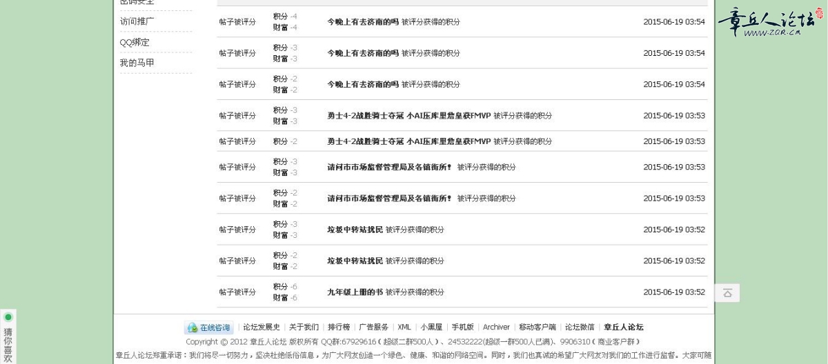 360截图20150621205042953.jpg