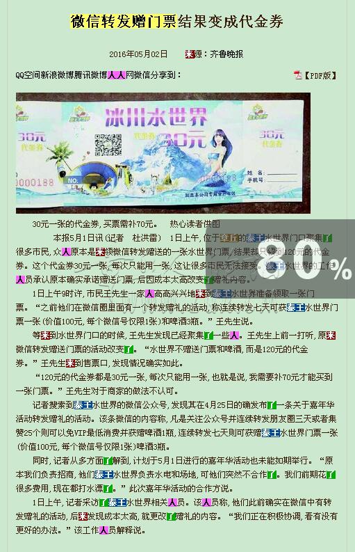 QQ截图20160507141457.jpg