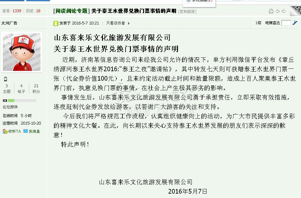 QQ截图20160507141728.jpg