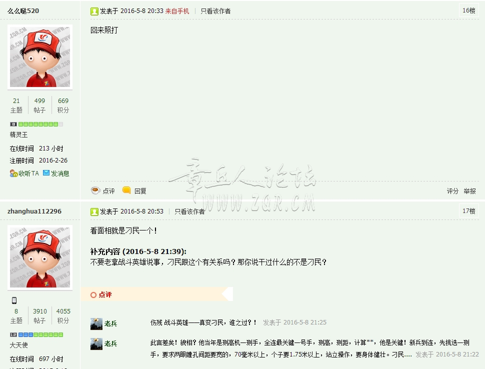 猎豹截图20160509083700.jpg
