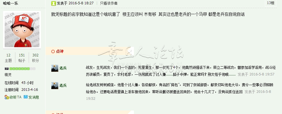 猎豹截图20160509084014.jpg