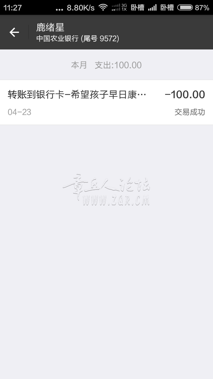 QQ图片20160427113129.png