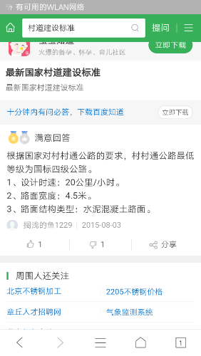 Screenshot_2016-06-04-19-14-28-30.png