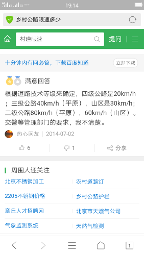Screenshot_2016-06-04-19-14-05-94.png