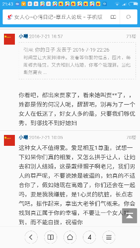 Screenshot_2016-07-21-21-43-39_com.android.browser.png
